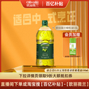 欧丽薇兰橄榄油1.6L桶装 食用油含特级初榨家用官方正品