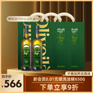 欧丽薇兰橄榄油礼盒750ml 6食用油春节过年健康送礼含特级初榨