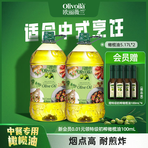 囤货装橄榄油大桶装欧丽薇兰