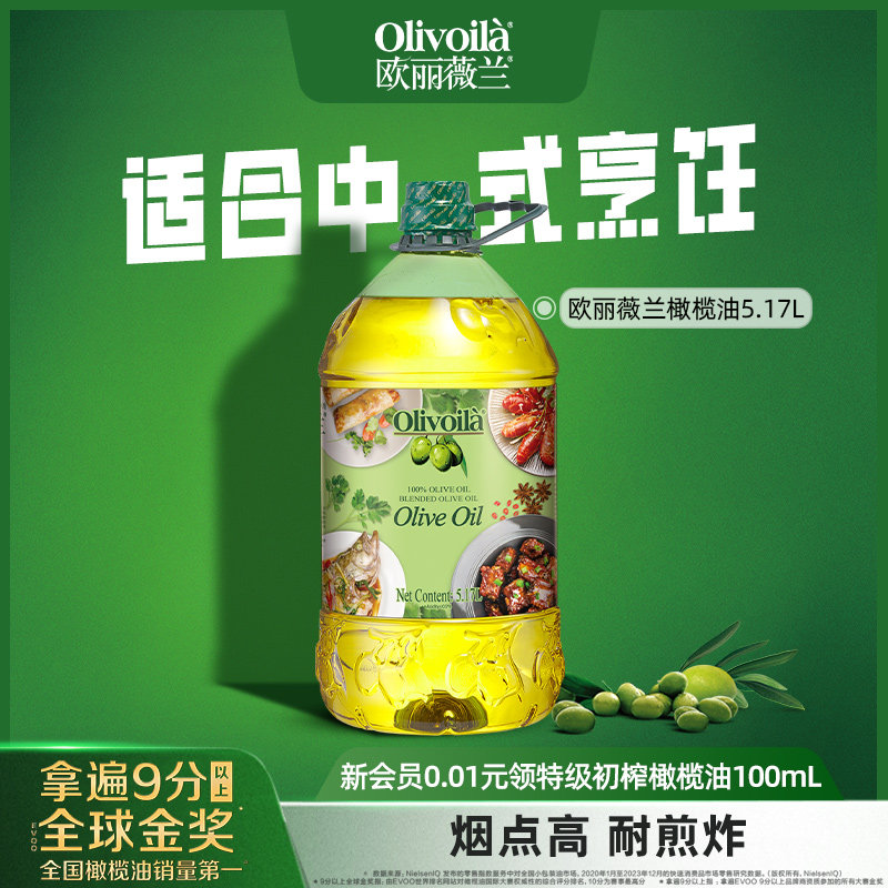 欧丽薇兰橄榄油5.17L官方正品油橄榄olivoila家用食用油健身烹饪图片