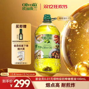 欧丽薇兰橄榄油5.17L官方正品橄榄油olivoila健康家用食用油