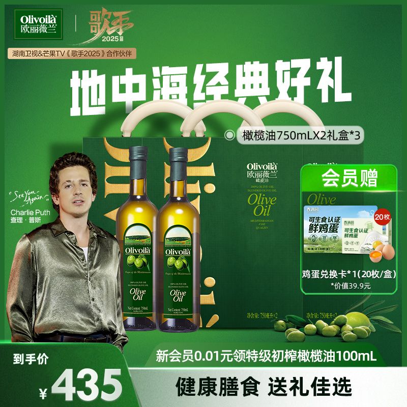 礼盒装750ml*6团购家用橄榄油