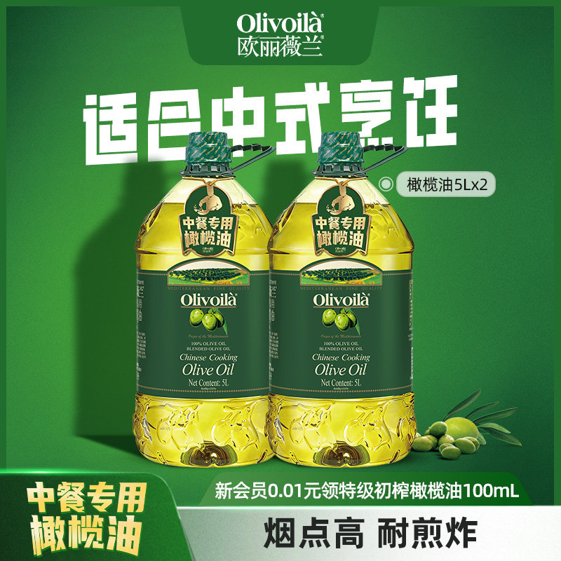 欧丽薇兰橄榄油5L*2家用图片