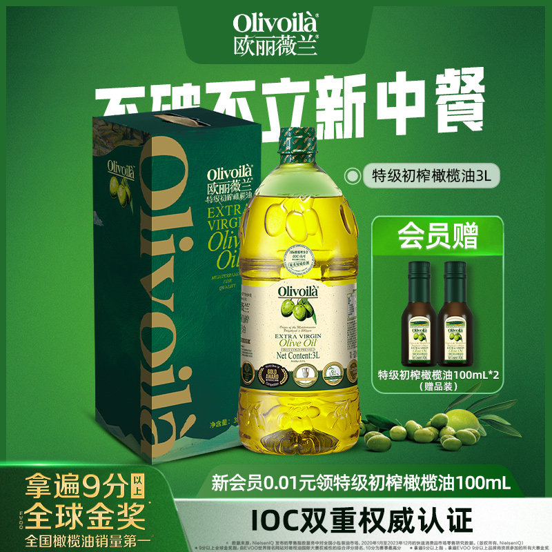 欧丽薇兰特级初榨橄榄油pet3L礼盒装官方正品食用油家用送礼大桶