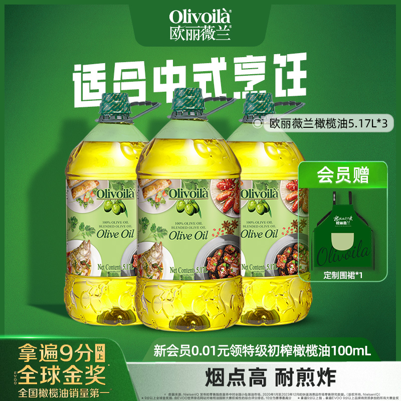 欧丽薇兰5.17L季度套餐