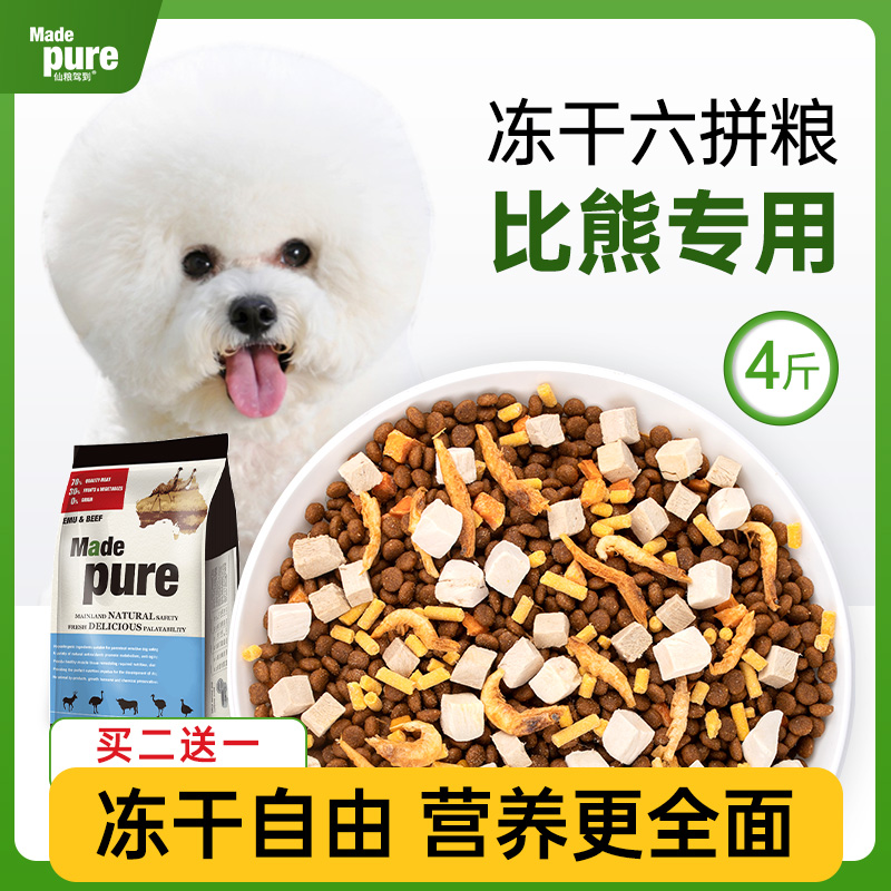 比熊狗粮成犬幼犬粮冻干狗粮明目