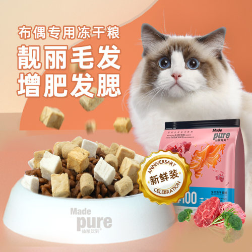 仙粮驾到布偶专用猫粮营养长肉