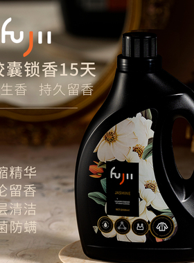 英国FUJII洗衣液持久留香浓缩精华去污除菌除螨香氛家用固色增艳