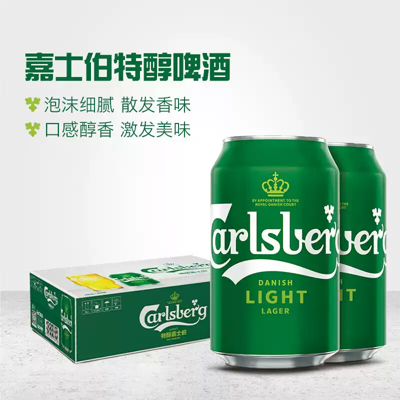 嘉士伯 特醇330ml*2罐