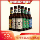 6瓶比利时风格 京A精酿小麦啤酒330ml 嘉士伯专场