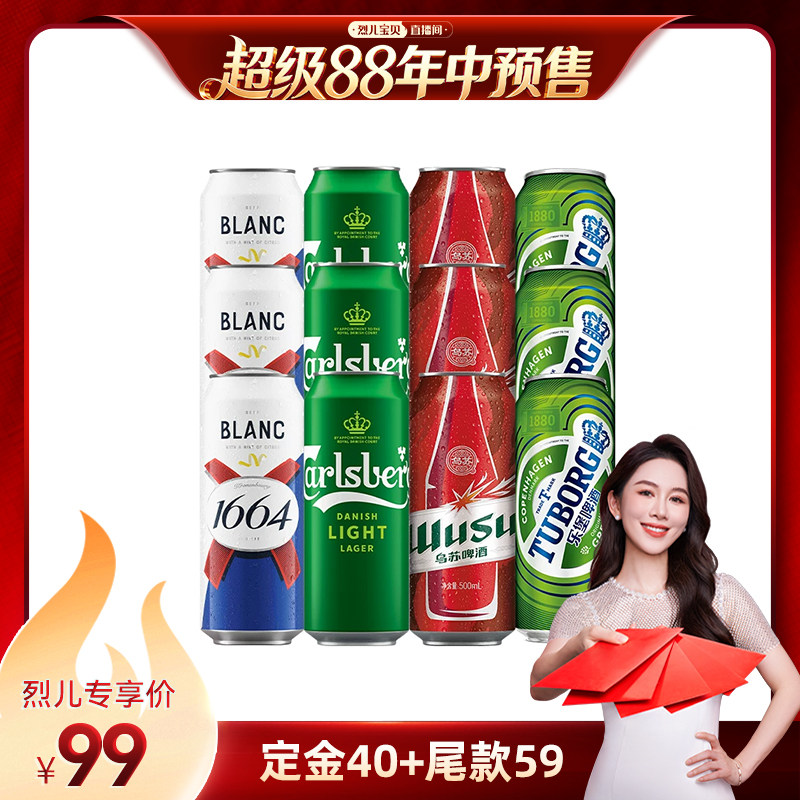 嘉士伯1664乐堡500ml罐啤酒