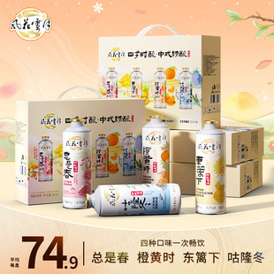 【新品礼盒】风花雪月四季时酿啤酒1L罐装中式精酿马年过年送礼
