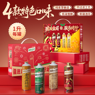 【乌苏精酿高级礼盒】乌苏琥珀拉格啤酒1L*4罐精酿啤酒新年送礼