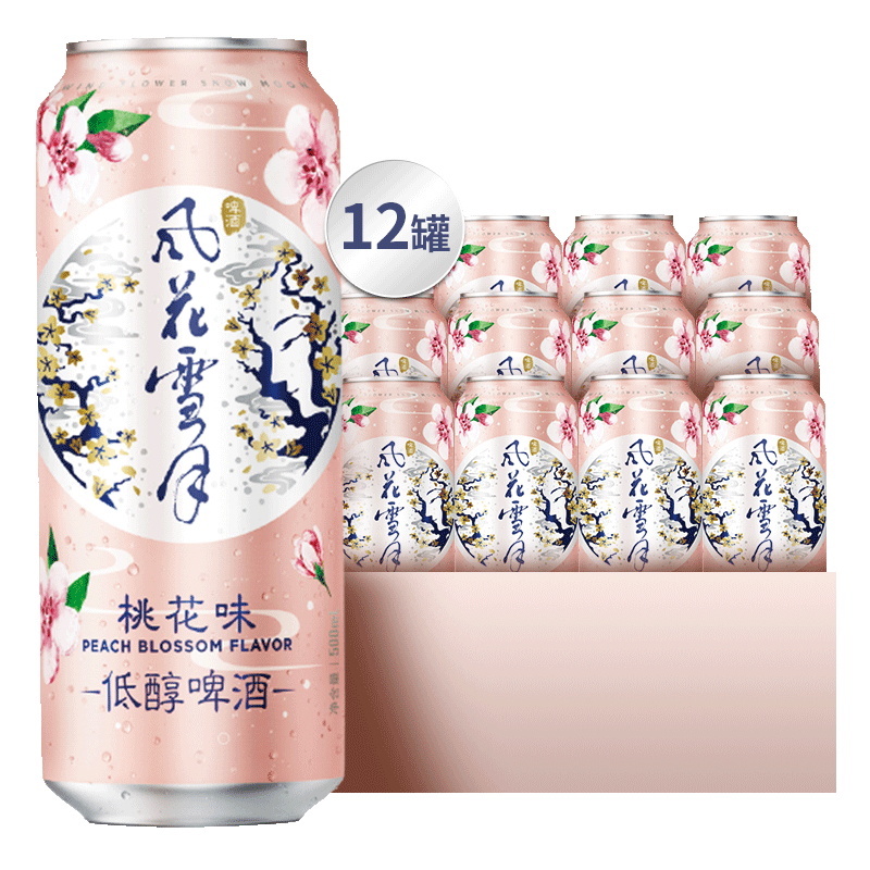 【杨超越推荐】风花雪月玫瑰海盐啤酒