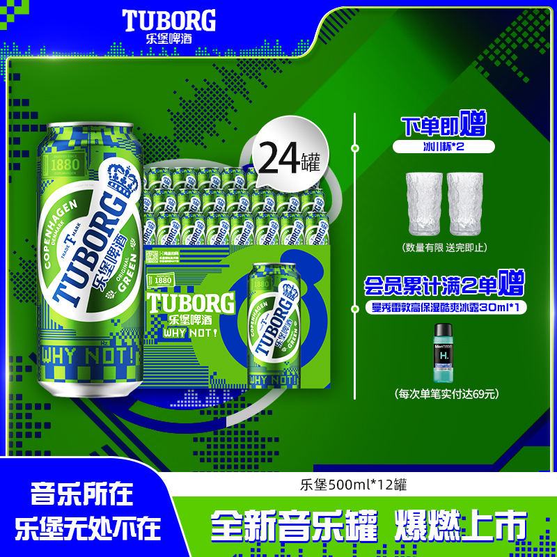 【乐堡】乐堡啤酒官方旗舰店啤酒整箱500ml*24拉罐/箱 官方正品B