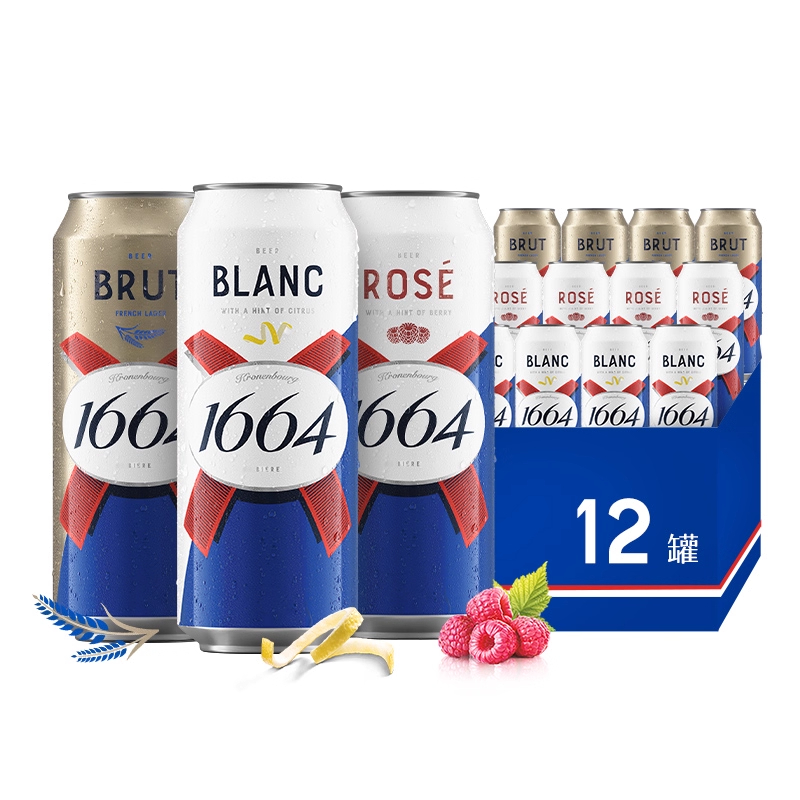 kronenbourg/1664白啤/桃红/法蓝500ml*12罐法式果味精酿啤酒整箱