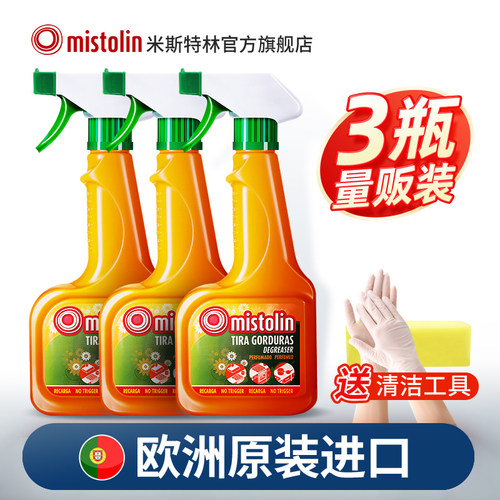 mistolin抽油烟机去污渍