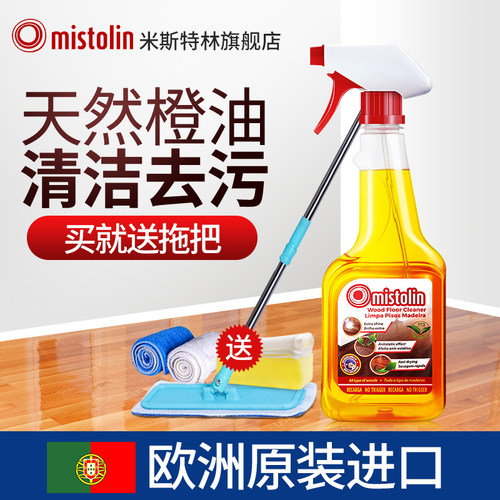 mistolin木地板清洁剂保养精油