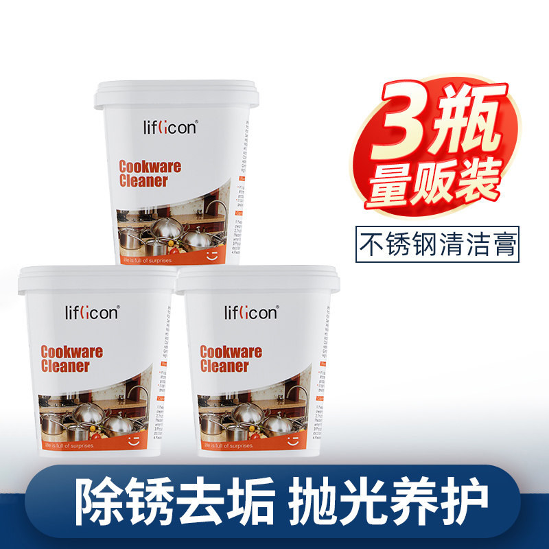 锅底除黑剂刷锅除垢去黑锅底污垢神器强力去污不锈钢光亮剂清洁膏