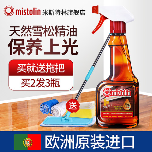 mistolin地板保养精油买就送拖把