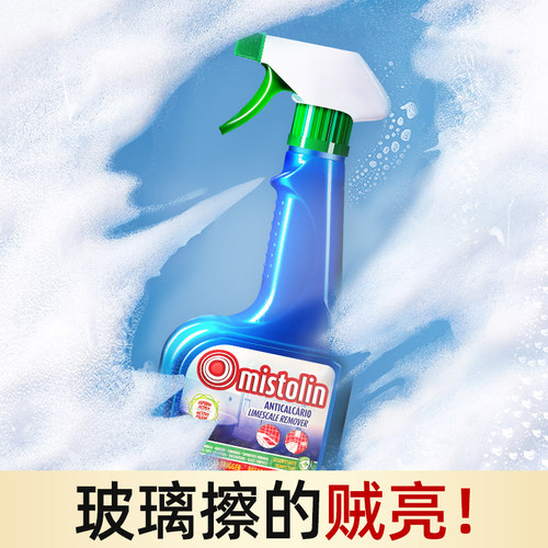 MISTOLIN水垢清除剂卫生间清洗剂