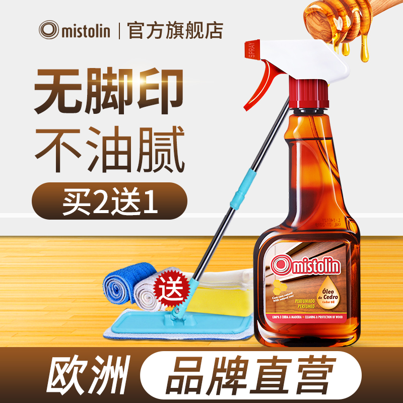 mistolin红木家具保养蜡家用护理