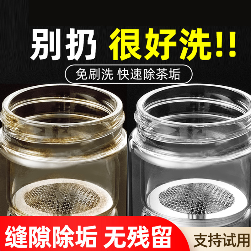 清洗保温杯茶渍水垢去异味神器