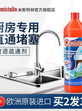 厨房下水道油污疏通剂专用通管道疏通堵塞强力溶解油污神器3000ml