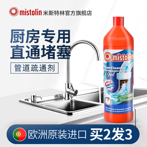 厨房下水道油污疏通剂强力溶解