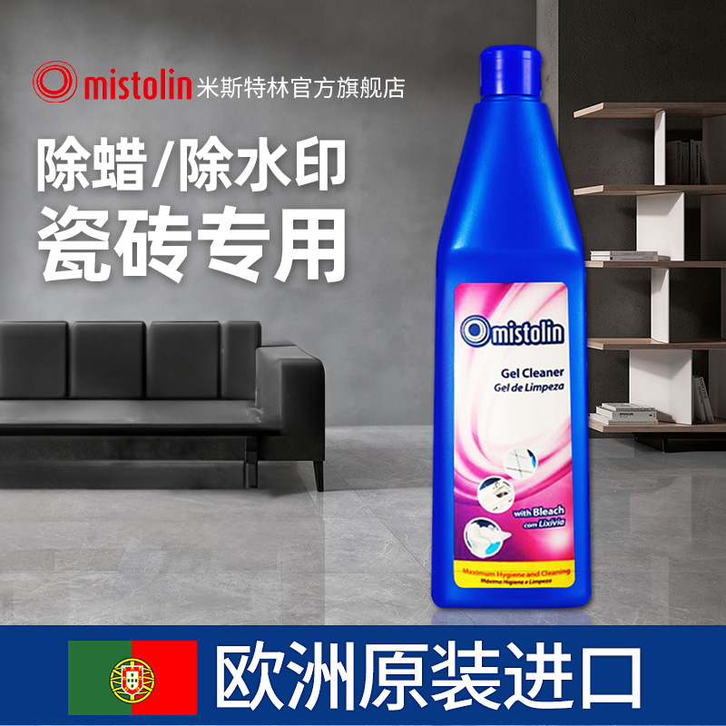 mistolin瓷砖抛光蜡地砖打蜡家用