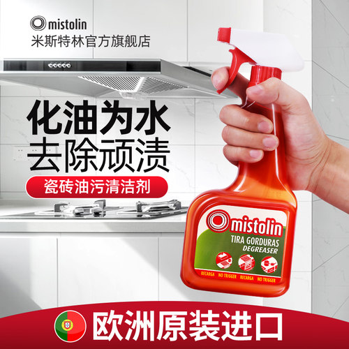 厨房重油污清洁剂强力除垢去油污