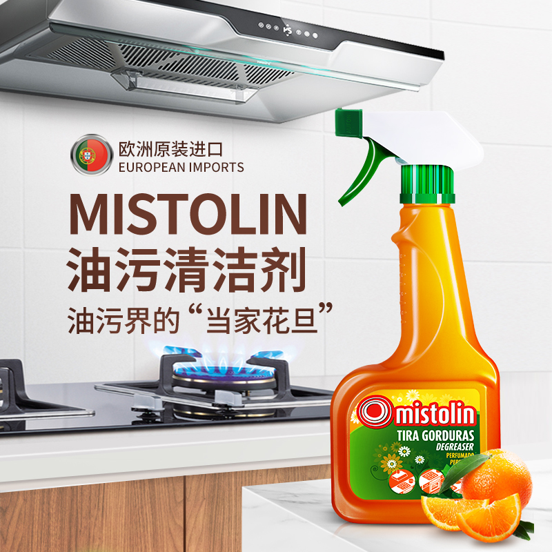mistolin厨房去油污强力清洁剂