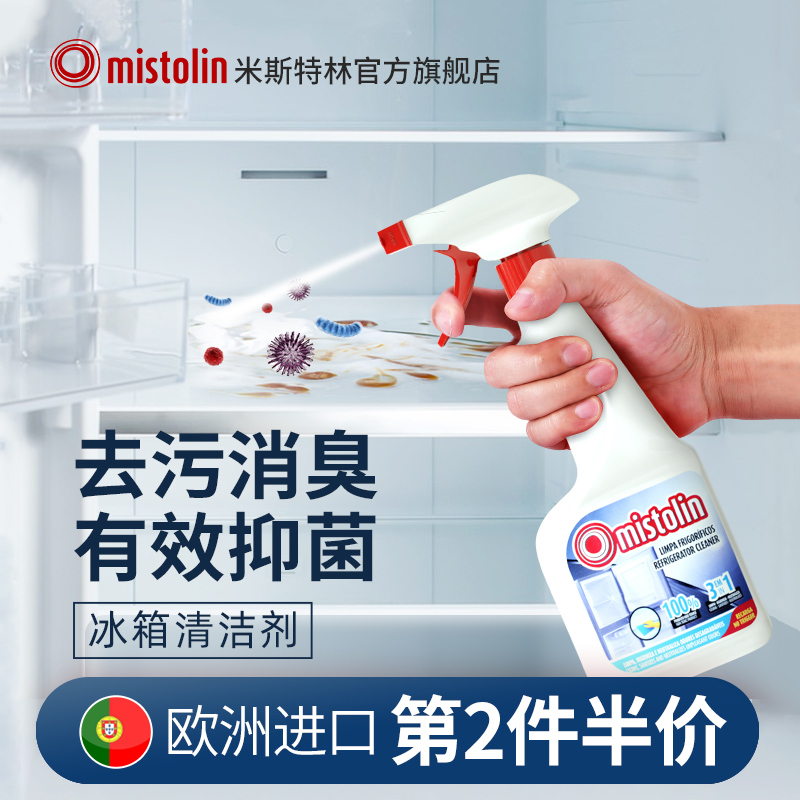 Mistolin冰箱除味剂杀菌消毒除臭