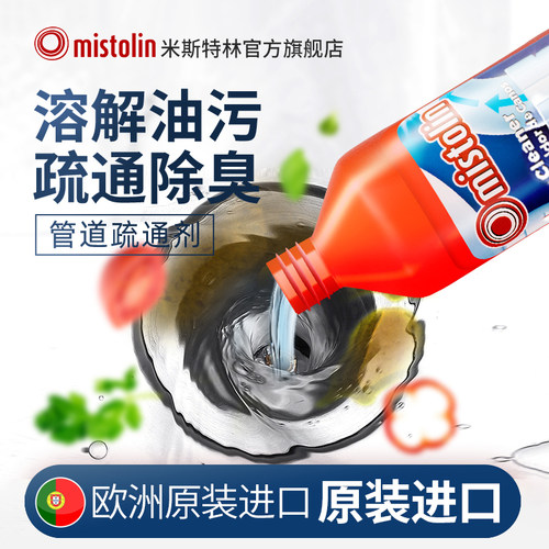 厨房下水道油污疏通剂溶解化油剂