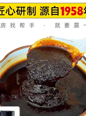 露一手沙茶酱200克 沙茶面汤料沙茶火锅底料沙茶烤肉煮面调味料