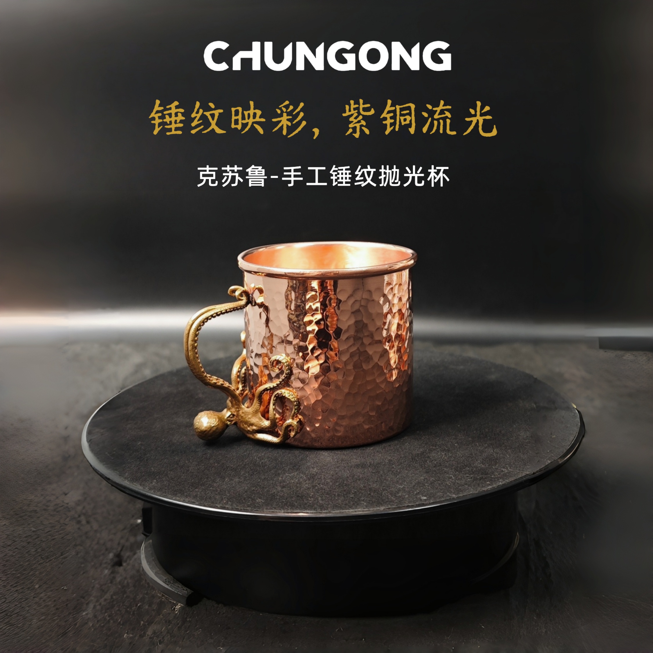 原创高档轻奢手工铜杯纯铜咖啡杯