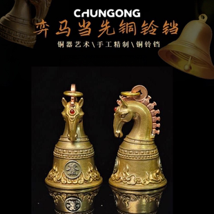 马年生肖吉祥物小铜马铃铛钥匙扣包包汽车挂件高级感入户门装饰