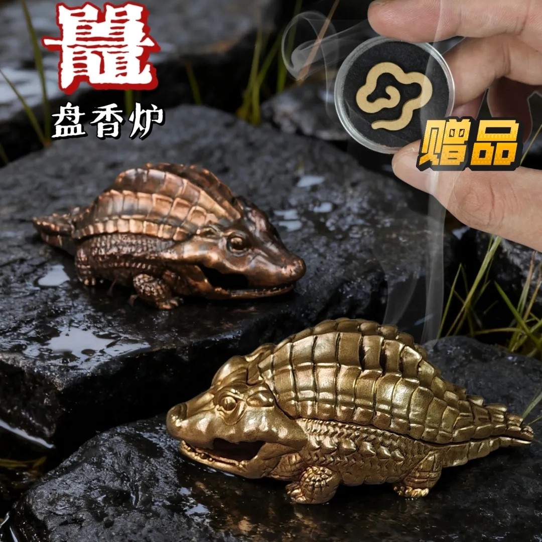 春工 富贵鼍 车载家用盘香小香炉高级感茶宠纯铜鳄鱼小摆件可养,餐饮具,茶宠摆件,淘宝优惠券,粉丝福利购,淘宝优惠卷