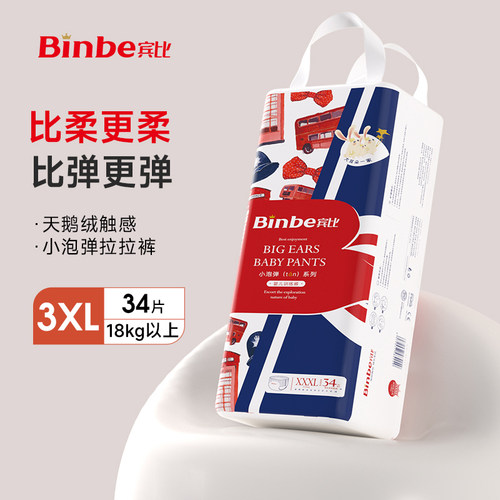 宾比超薄干爽婴儿吸水纸尿裤