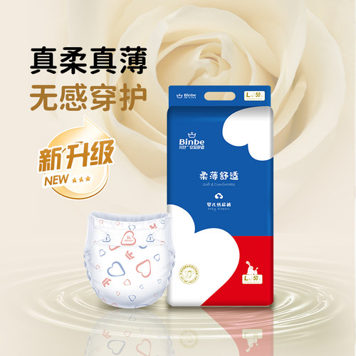 宾比婴儿纸尿裤宝宝超薄尿不湿