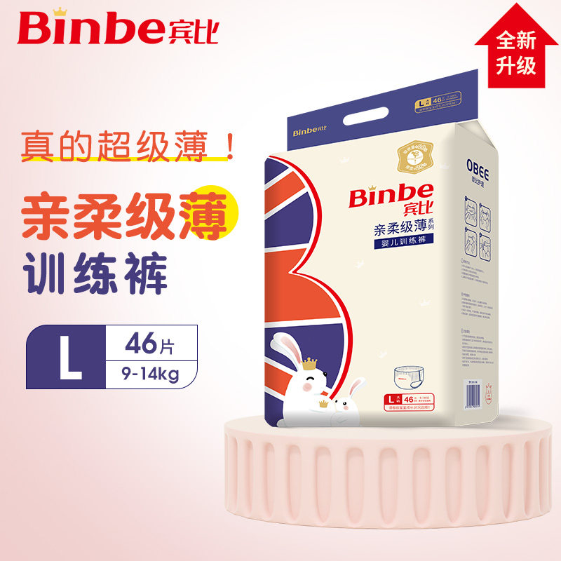 Bimbi Lala pants BinBe baby diapers baby Training pants Large L46 slice men and women baby Underwearin the Baby diapers, Pull pants category - from Buy2taobao.com to provide professional Taobao agent buy service