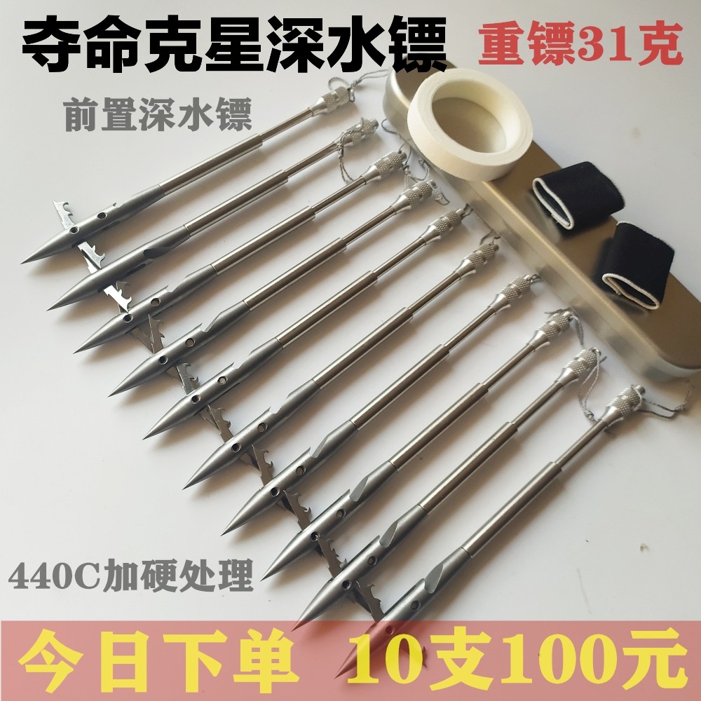 440C前置猎鲲深水镖夺命克星破甲柳叶绝鲨噩梦飞鲨血槽猎鹰鱼镖