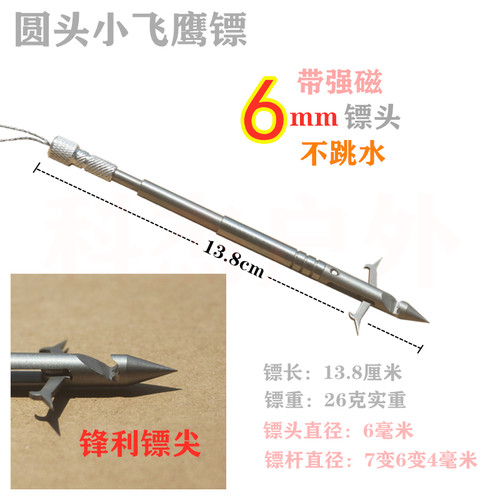 科杰弹弓镖不跳水深水镖
