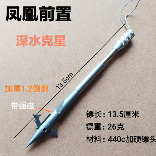 440C凤凰前置深水镖三棱猎鲲加硬狼牙飞鲨破甲绝鲨血槽三倒刺重镖