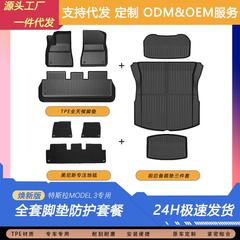 适用焕新版特斯拉Model3新款单层高品质脚垫美尼斯地毯新材料配件