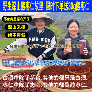 河北太行山野正宗酸枣仁500g生炒熟真纯粉茶膏助中药食同源原材眠