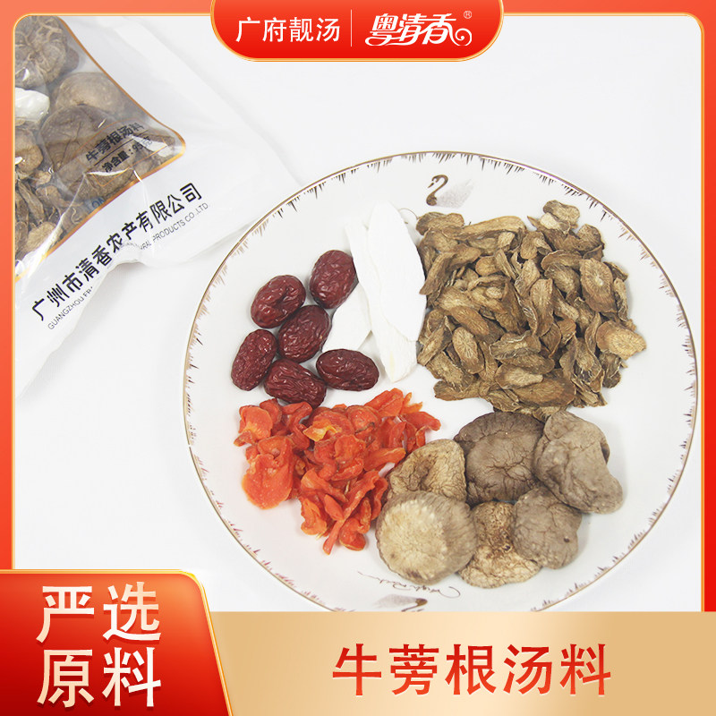 粤清香牛蒡根汤料95g 广东靓汤 煲汤炖汤食材