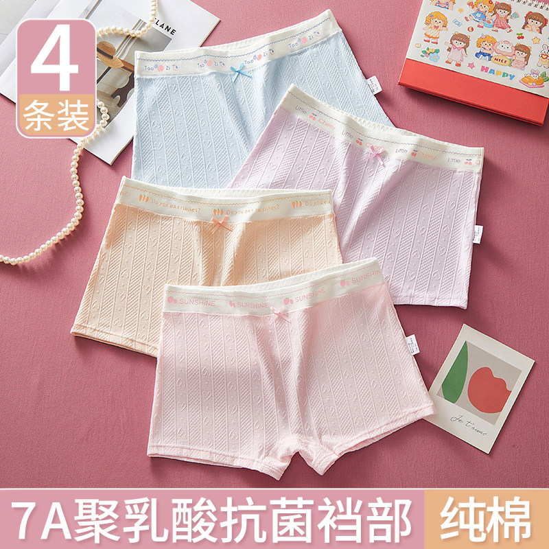 女童内裤纯棉儿童平角短裤不夹屁屁小女孩中大童抗菌四角裤中高腰,童装/婴儿装/亲子装,内裤,淘宝优惠券,粉丝福利购,淘宝优惠卷