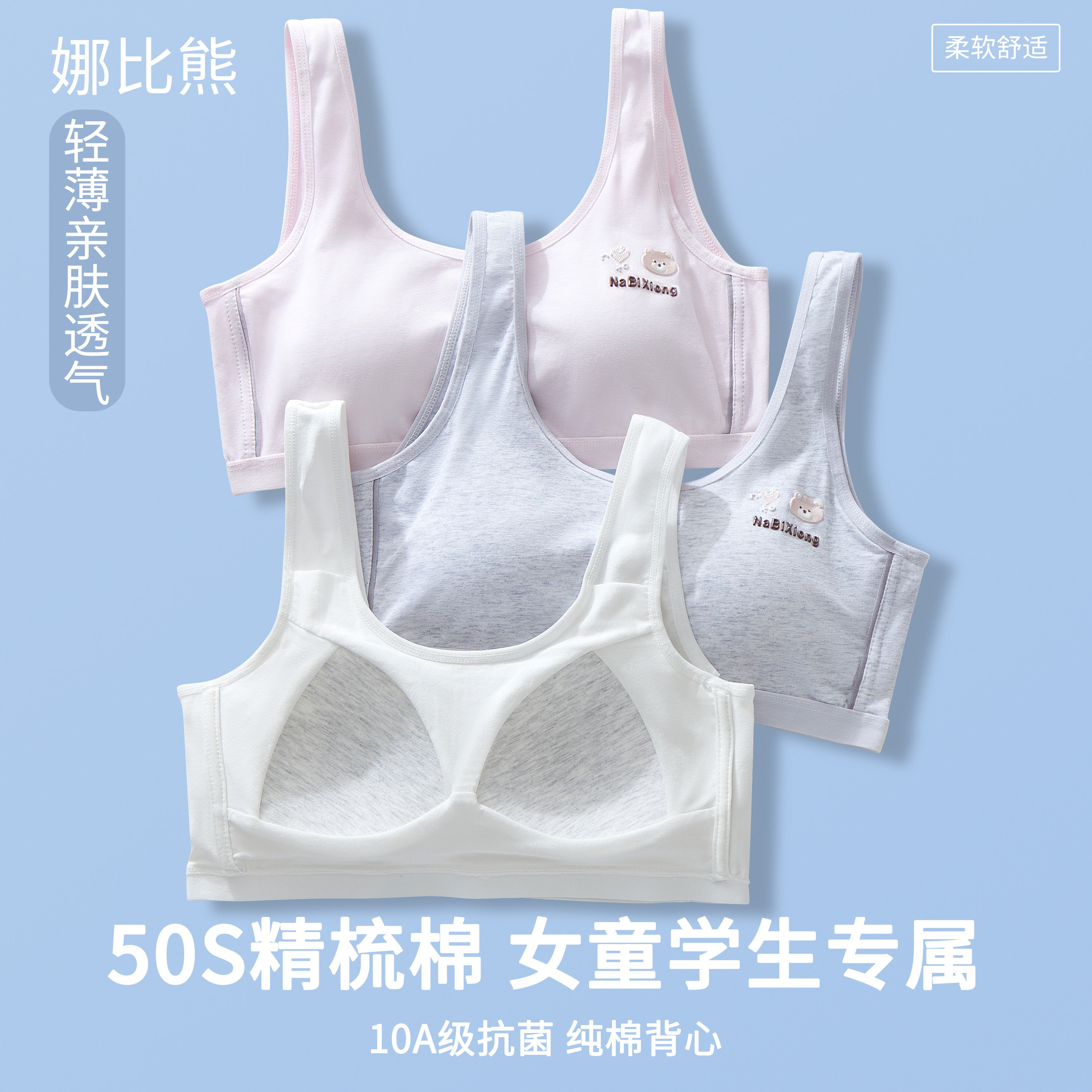 女童内衣小背心发育期少女文胸运动固定杯纯棉小学初中生女孩文胸