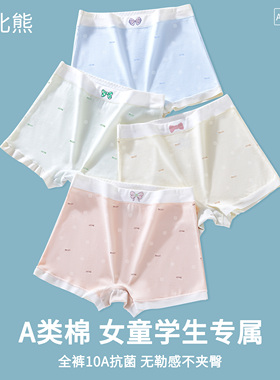 女童内裤中大童女孩纯棉平角发育期小学生不夹PPA类高腰四角短裤